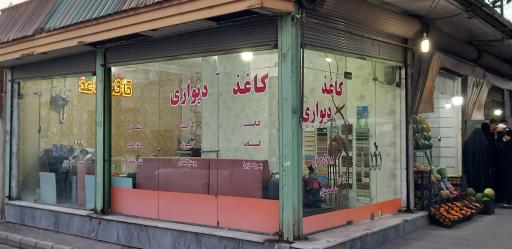  کافه کاغذ