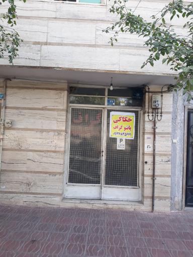 عکس حکاکی و پانتوگراف فتحی