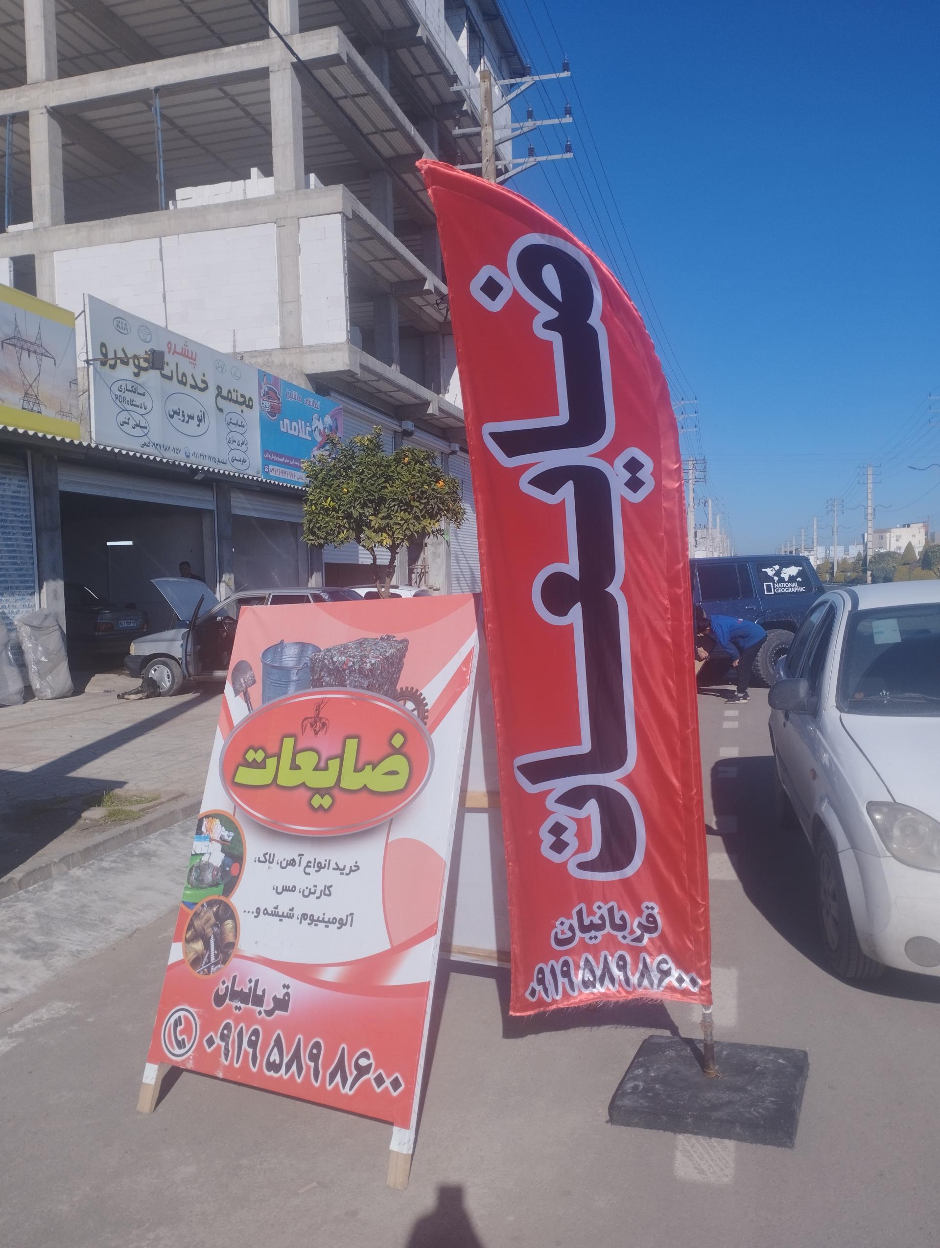 عکس ضایعات قربانیان