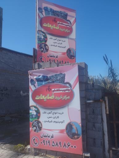 عکس ضایعات قربانیان