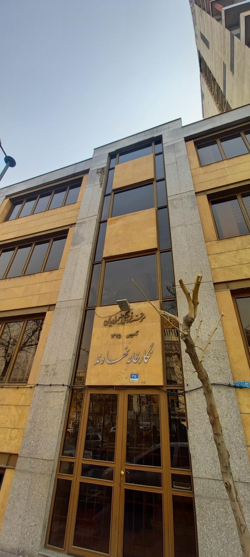 عکس نگارخانه نهاوند