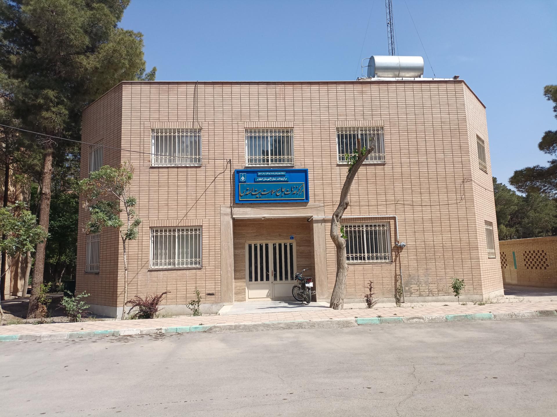 عکس مرکز جامع سلامت بیت المقدس 