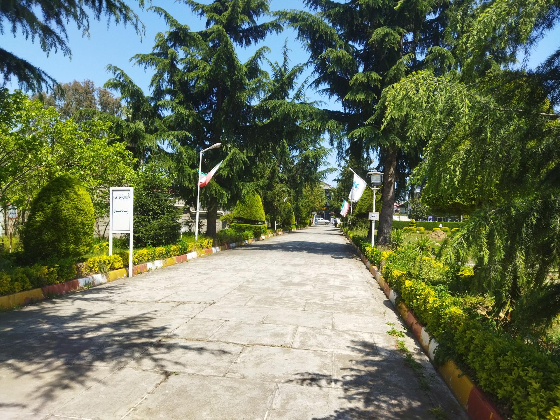 عکس مجنمع رفاهی دانشگاه آزاد واحد اراک