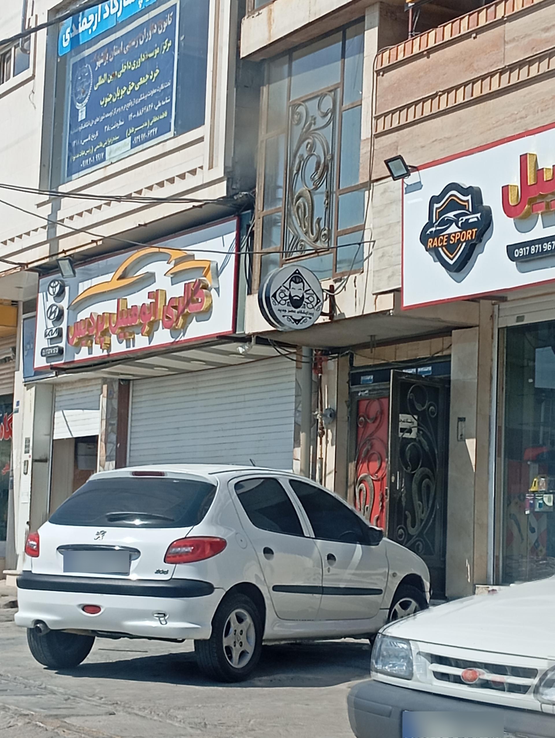 عکس آموزش فنی و حرفه ای روناس