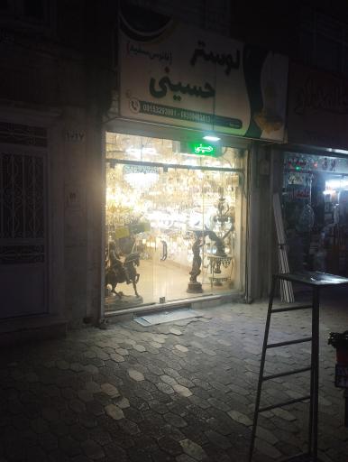 عکس لوستر حسینی