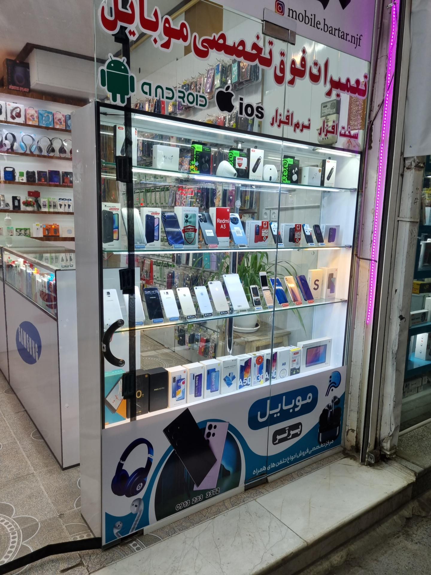 عکس موبایل برتر