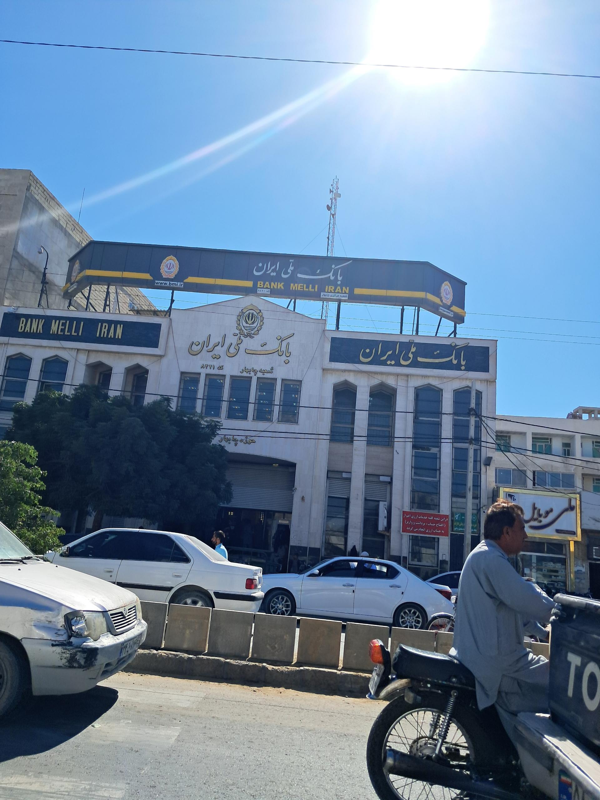 عکس بانک ملی شعبه شیریها