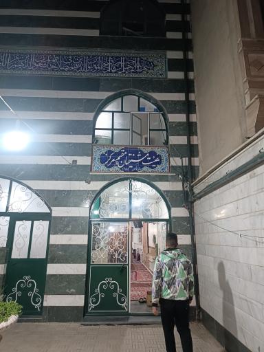 عکس مسجد موسی بن جعفر