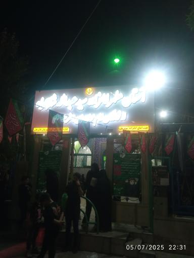 عکس امامزاده شاهجراء کلیشاد و سودرجان