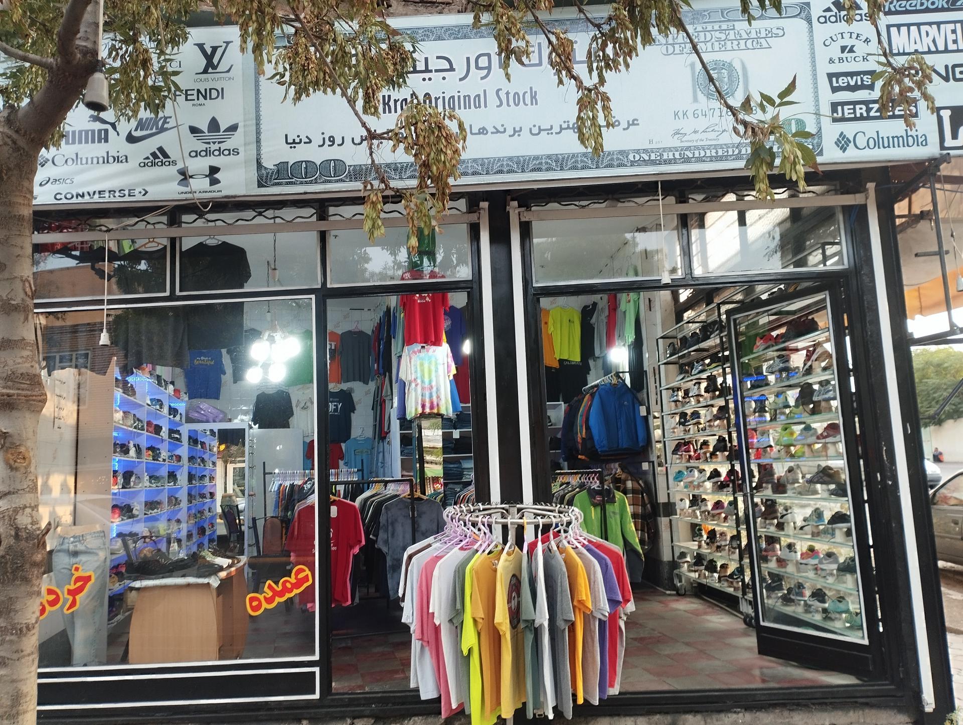 عکس فروشگاه کتونی اورجینال کرال