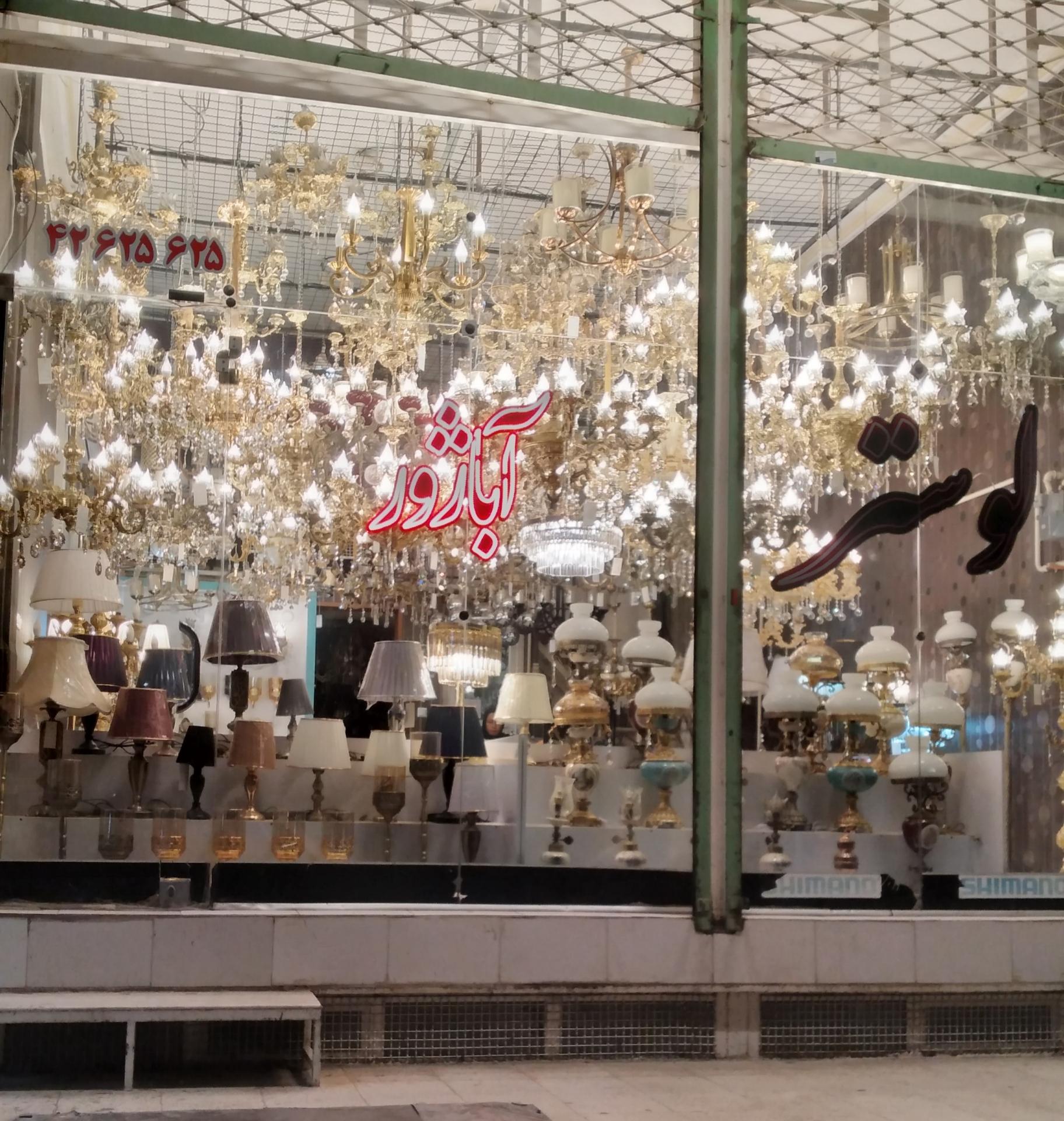 عکس کالای برق و لوستر