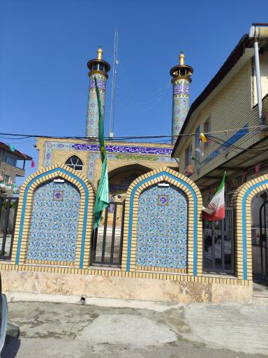 عکس مسجد صاحب الزمان (عج) مزگاه