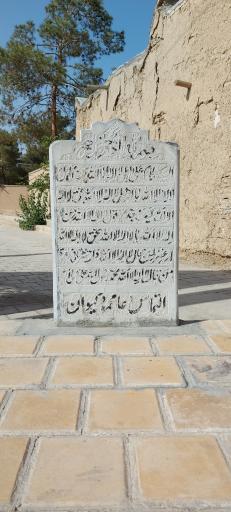 عکس تکیه خاتون آبادی تکیه آغا باشی