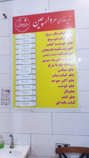 عکس تهیه غذای عطر دارچین