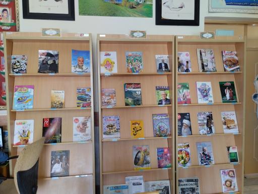 عکس کتابخانه ولایت