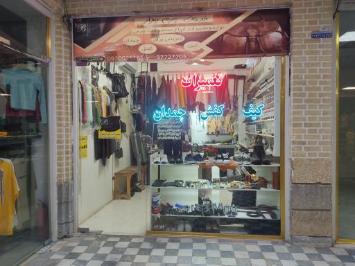 عکس پاساژ امجدی