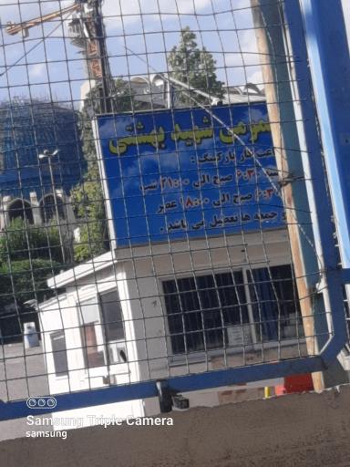 عکس پارکینگ چهل سرا مصلی امام خمینی