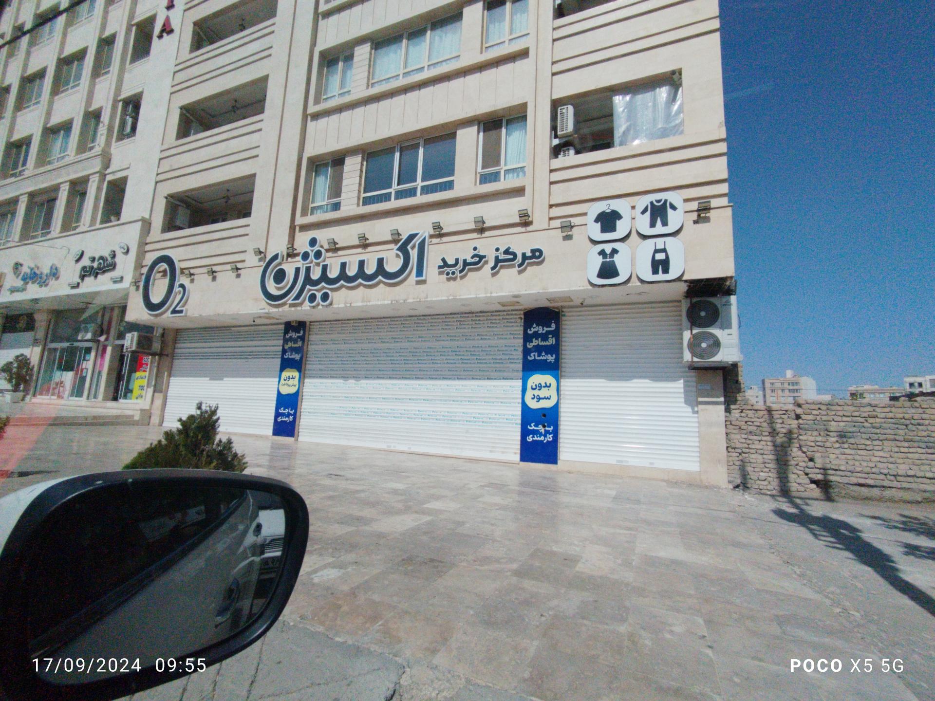 عکس مرکز خرید اکسیژن