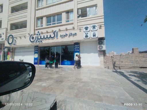عکس مرکز خرید اکسیژن