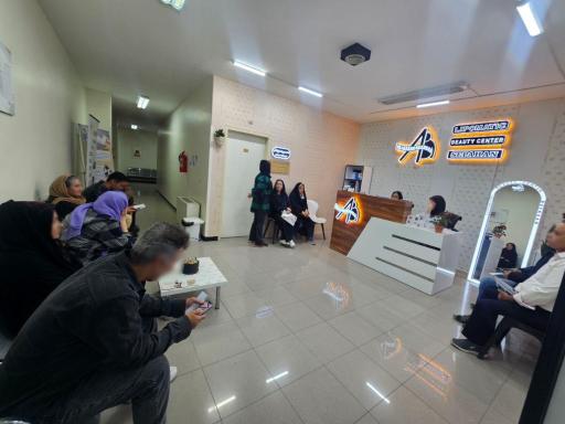 عکس مجموعه درمانگاهی سپامد اصفهان