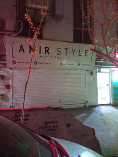 عکس آرایشگاه امیر