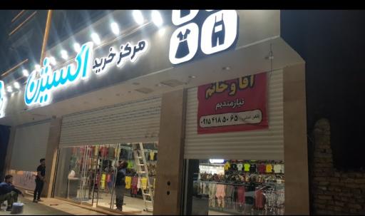 عکس مرکز خرید اکسیژن