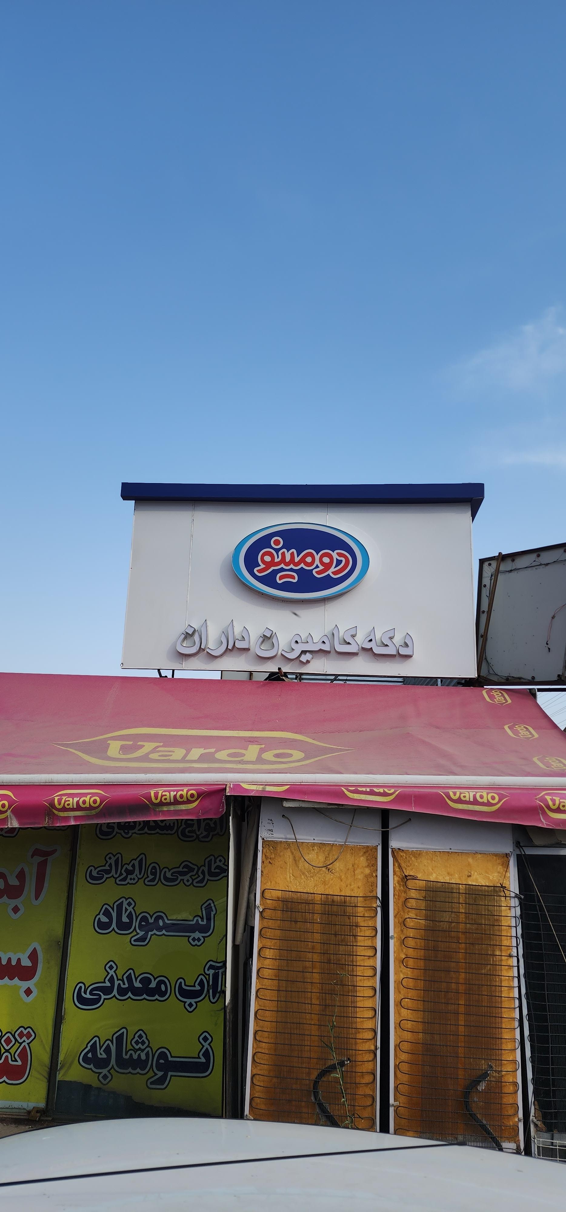 عکس دکه کامیون داران