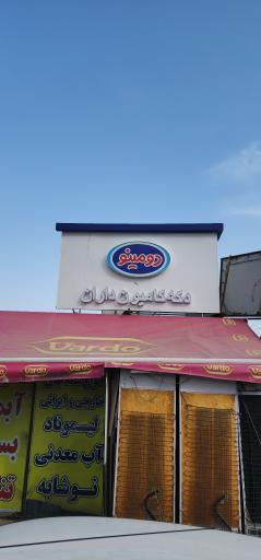 عکس دکه کامیون داران