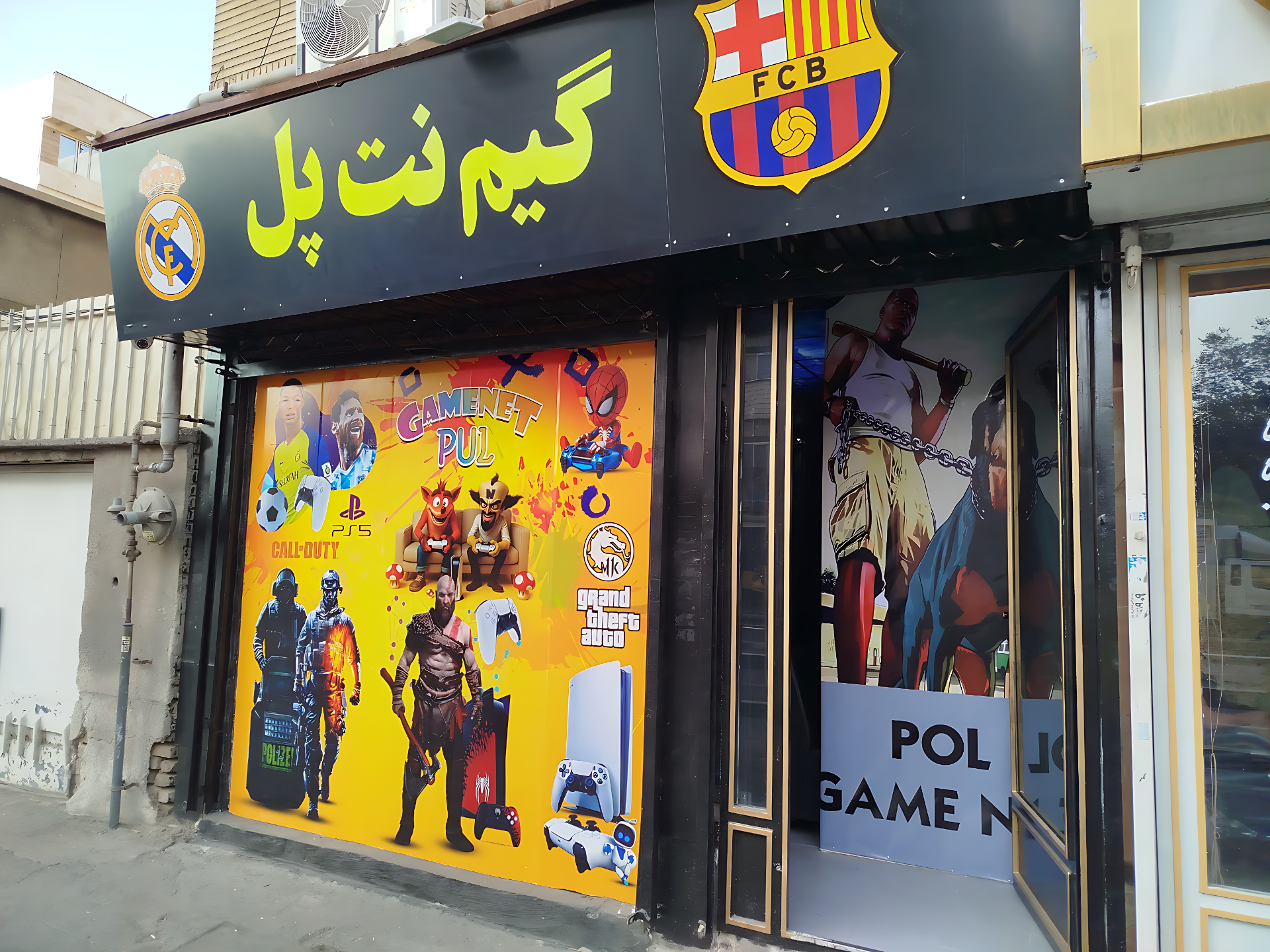 عکس گیم نت پل