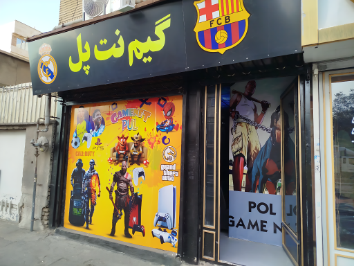 عکس گیم نت پل