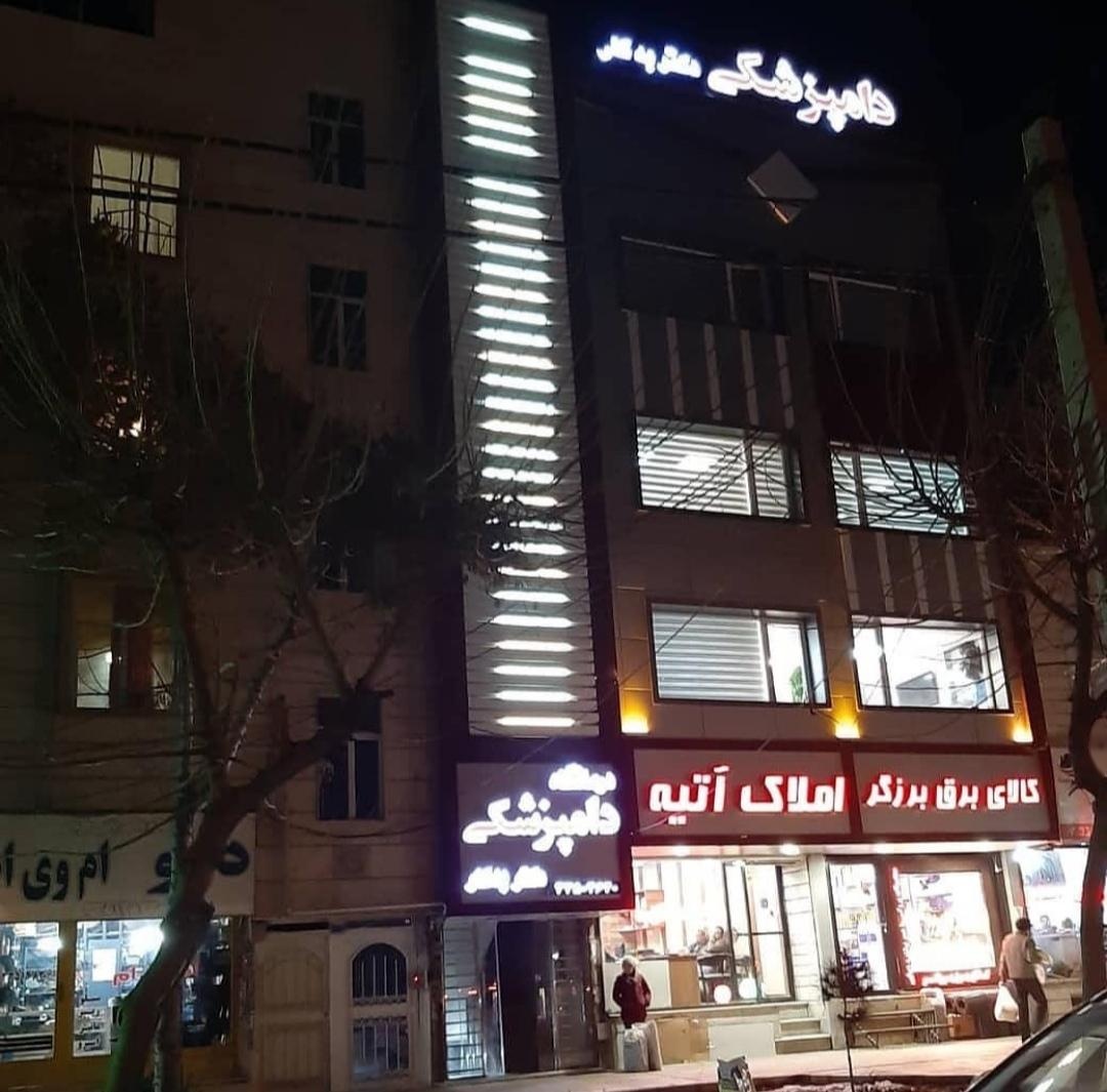 عکس  دامپزشکی دکتر به کار