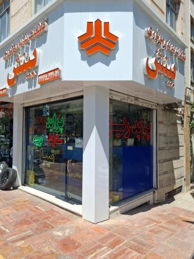 عکس فروشگاه بینش