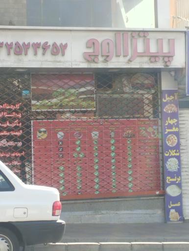 عکس پیتزا اوج