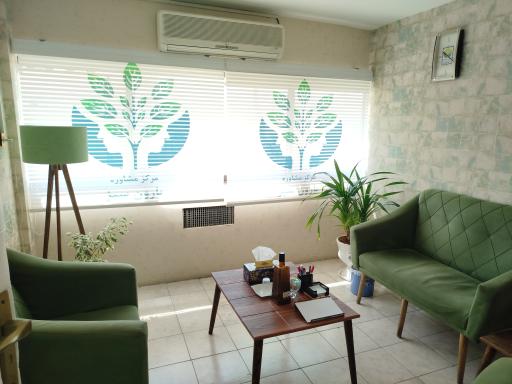 عکس مرکز مشاوره نارون سبز