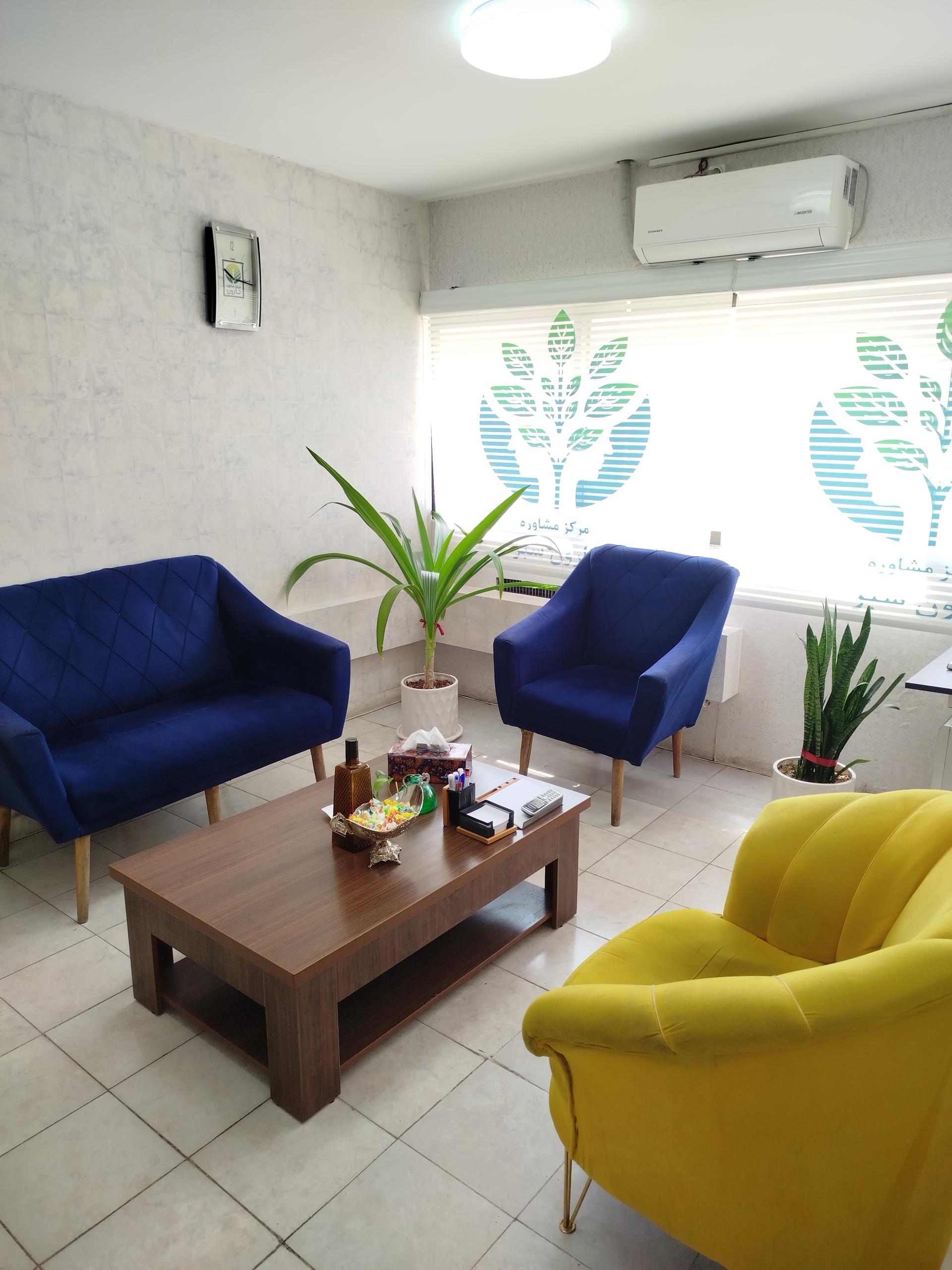 عکس مرکز مشاوره نارون سبز