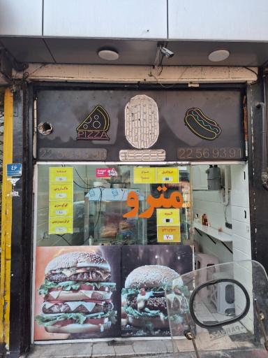 عکس پیتزا ساندویچ مترو