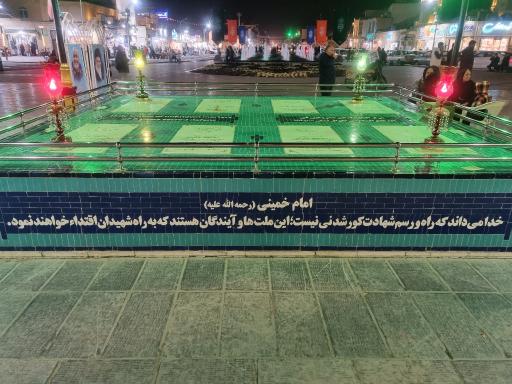 عکس مزار شهدای گمنام