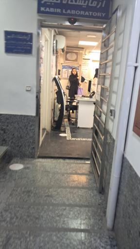 عکس آزمایشگاه کبیر