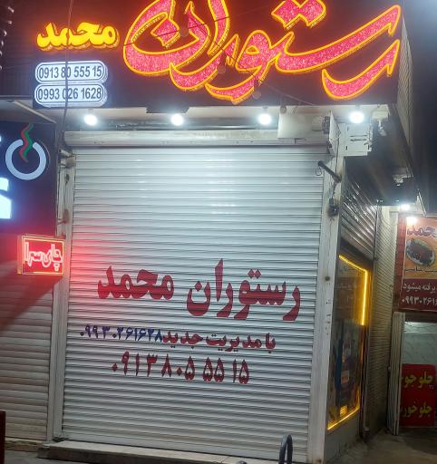 عکس تهیه غذا محمد