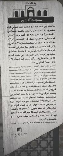 عکس مسجد آقا نور