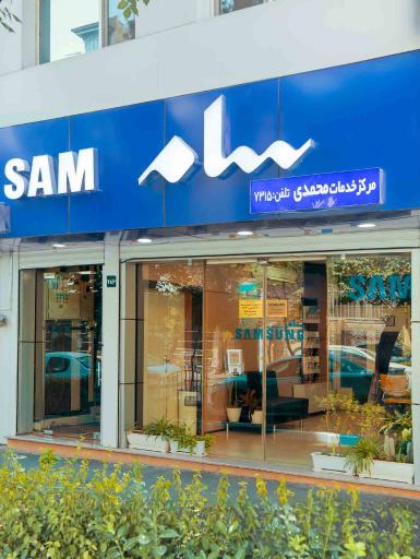 عکس سام سرویس شرق