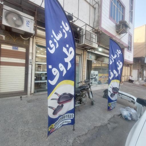عکس بازسازی ظروف لین