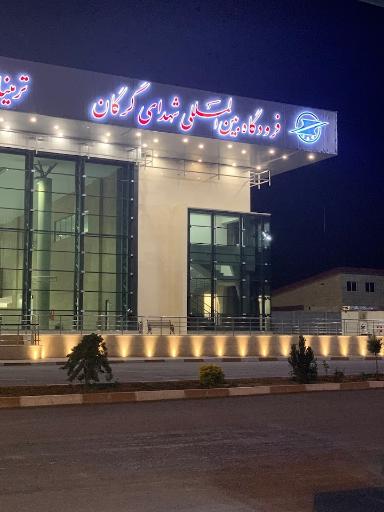 عکس فرودگاه گرگان