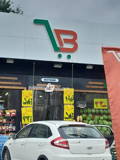 عکس باهم مارکت