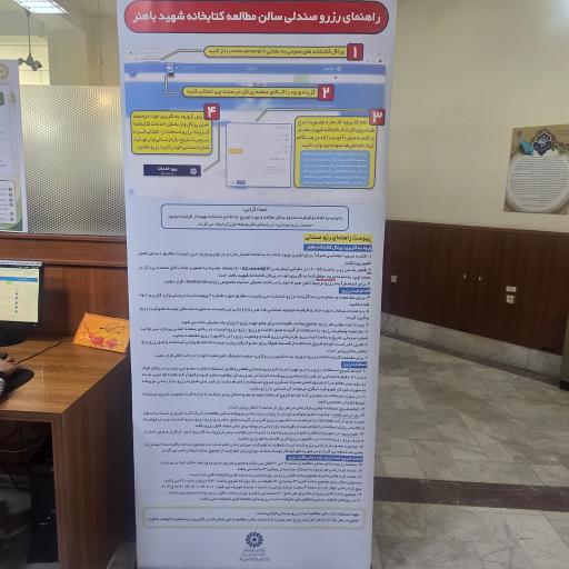 عکس کتابخانه عمومی شهید باهنر