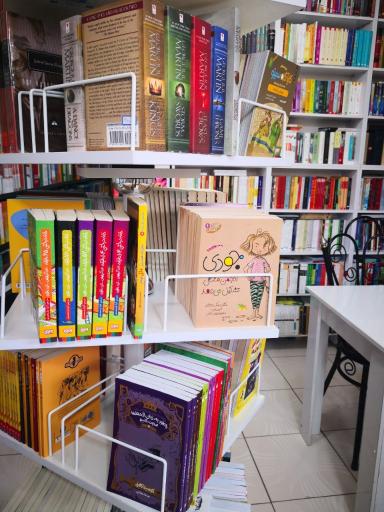 عکس مرکز فرهنگی و فروشگاه کتاب البرز