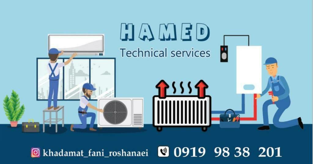 عکس فروش و تعمیر پکیج و رادیاتور حامد روشنایی