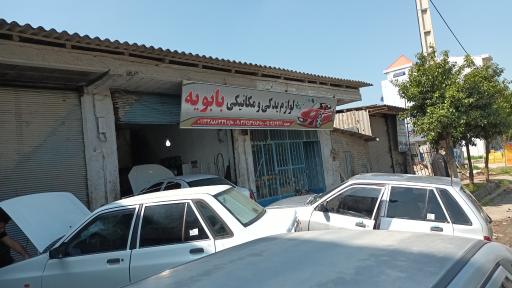 عکس لوازم یدکی و مکانیکی محمود بابویه