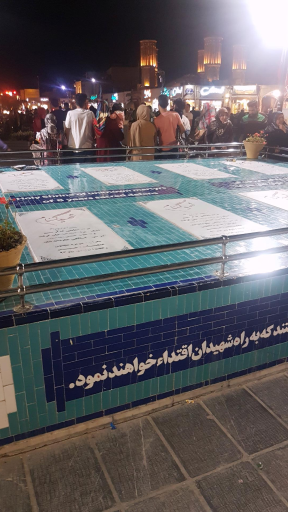 عکس مزار شهدای گمنام