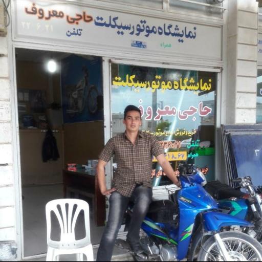 عکس فروشگاه موتور حاج رحیم معروف